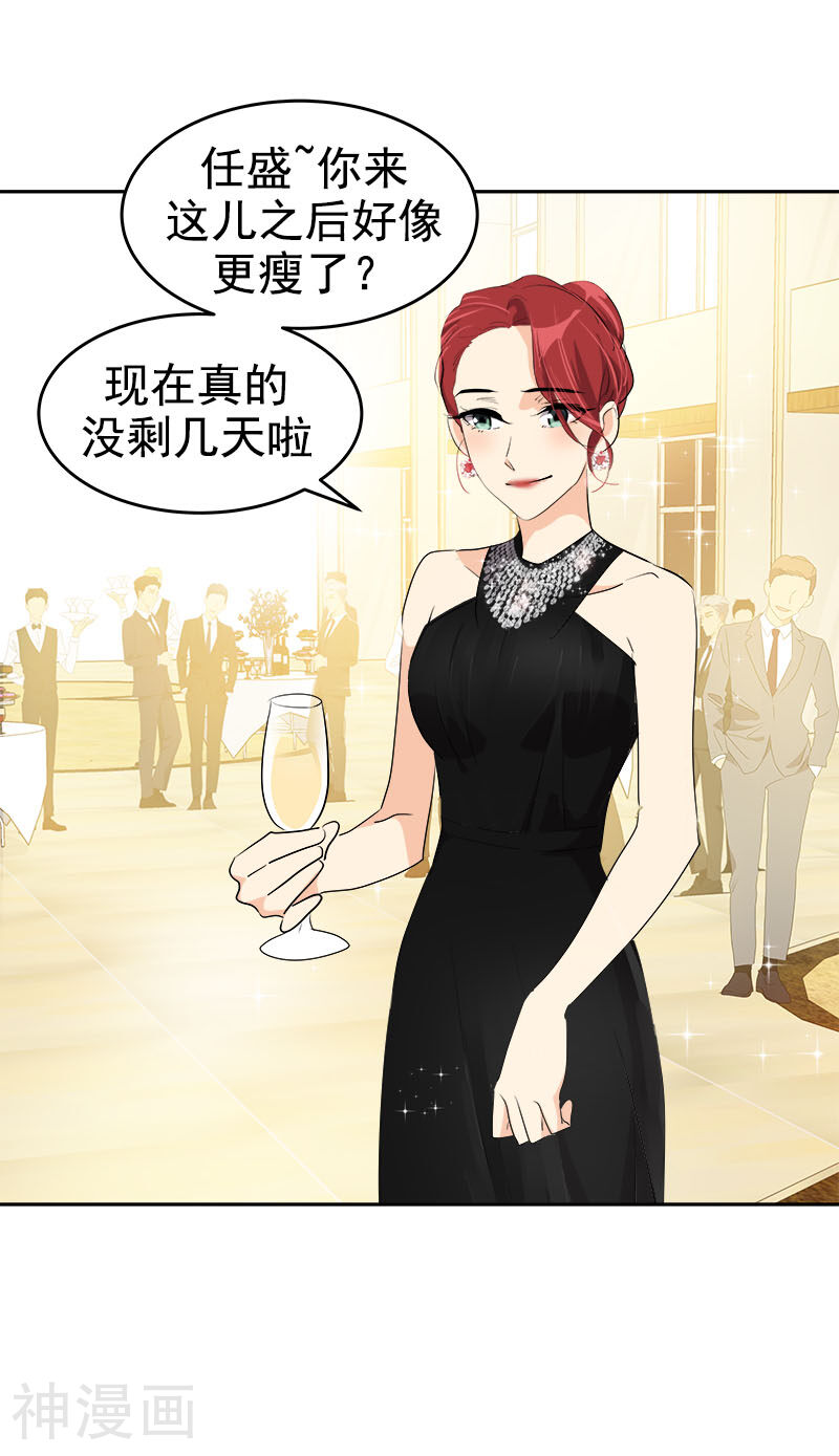 心有独钟韩漫全集-第174话 填补伤口无删减无遮挡章节图片 